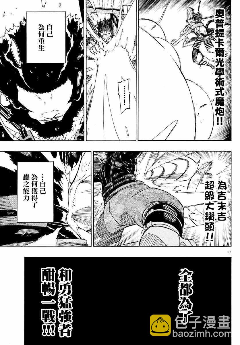 第285话 多与有虚14