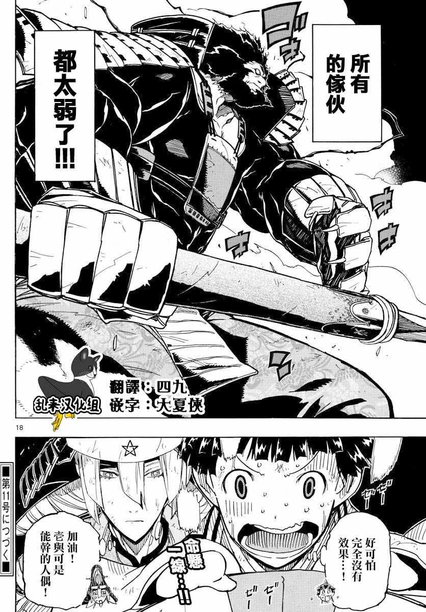 第285话 多与有虚15