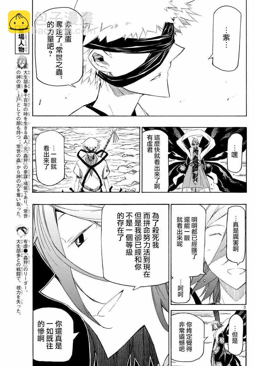 第285话 多与有虚2