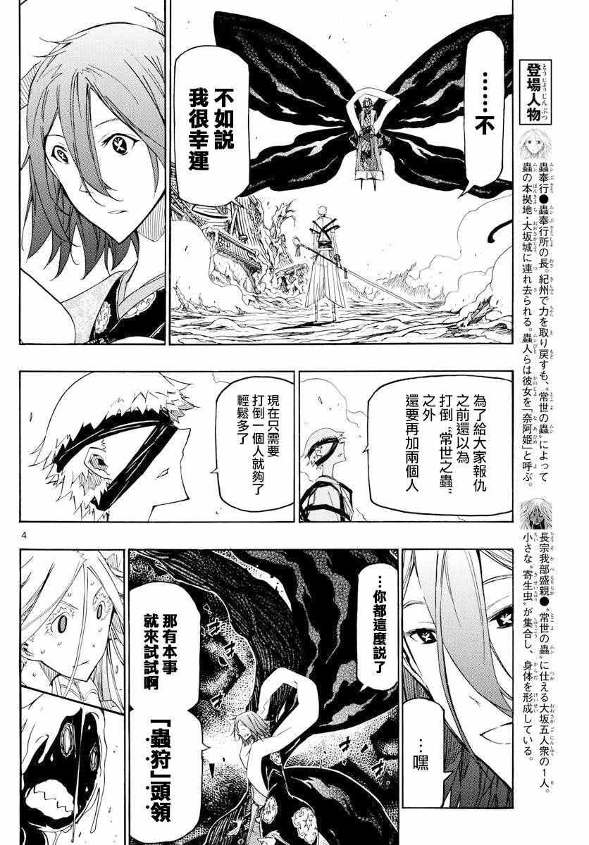 第285话 多与有虚3