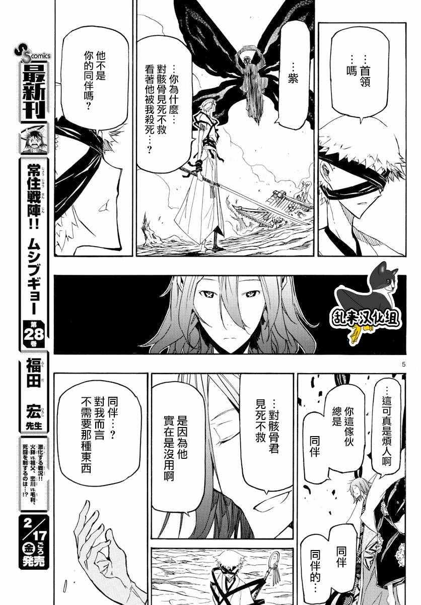 第285话 多与有虚4