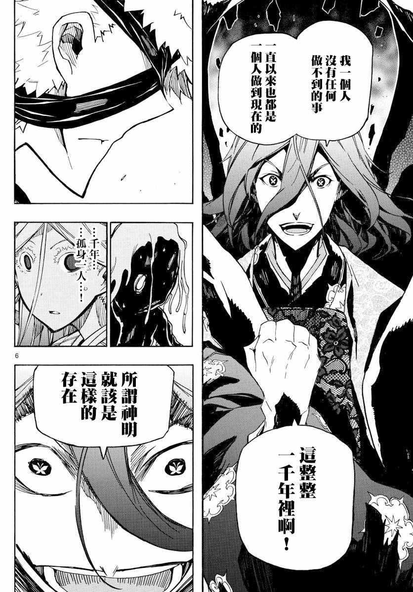 第285话 多与有虚5