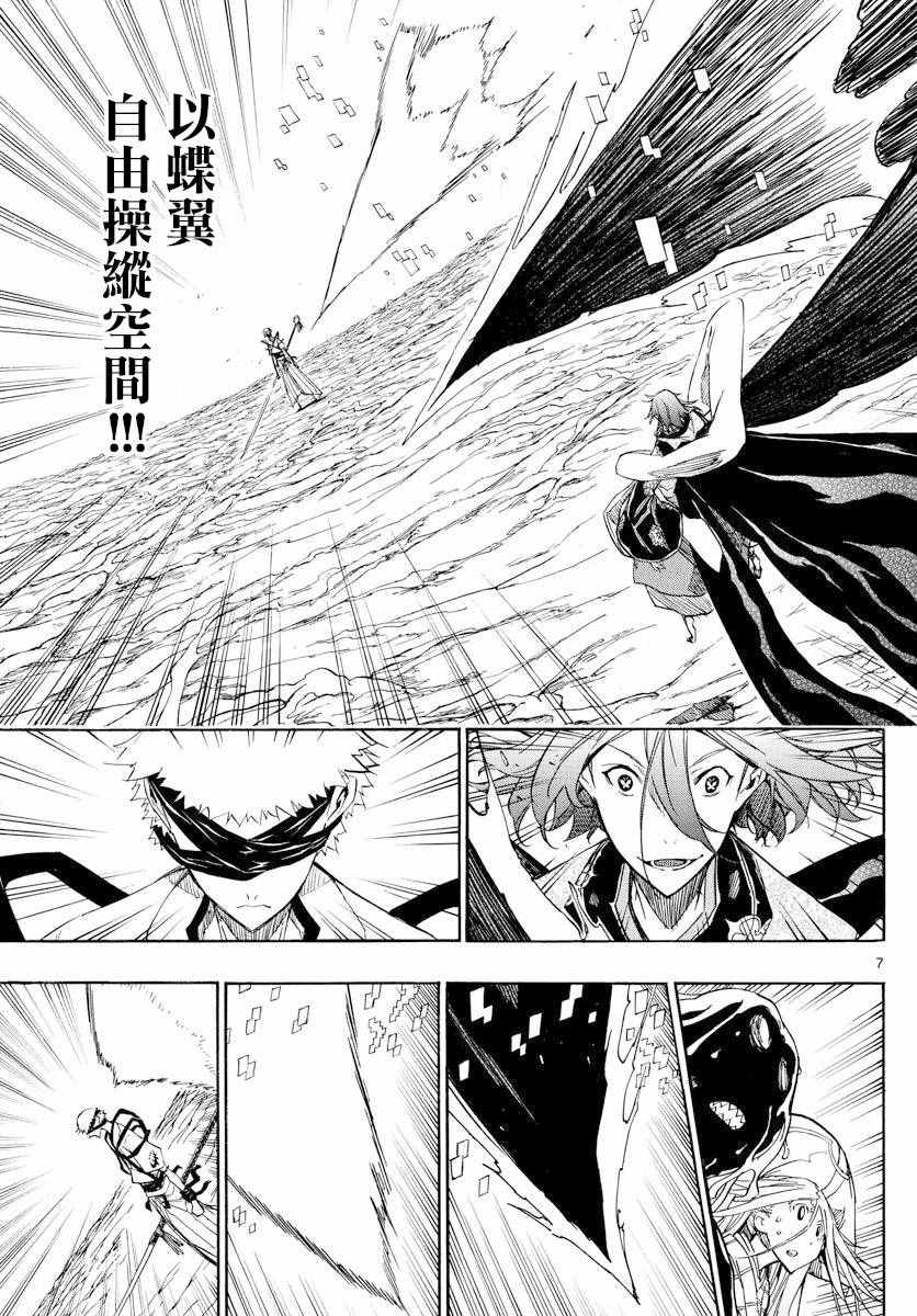 第285话 多与有虚6
