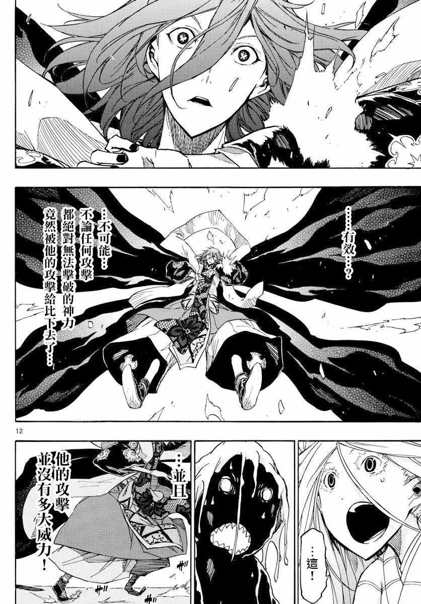 第285话 多与有虚9