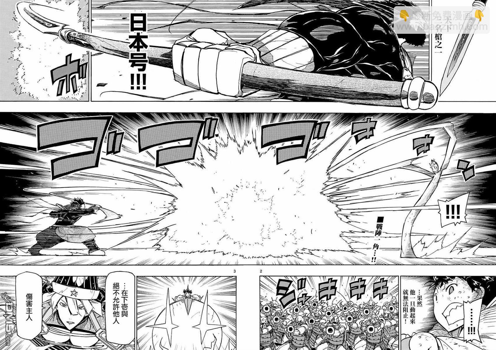 第286话 后藤的猛攻1