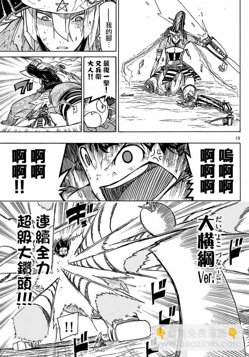 第286话 后藤的猛攻11