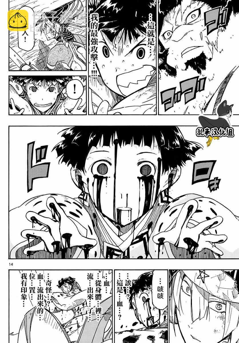 第286话 后藤的猛攻12