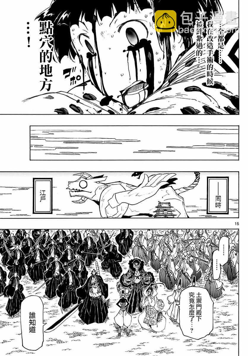 第286话 后藤的猛攻13