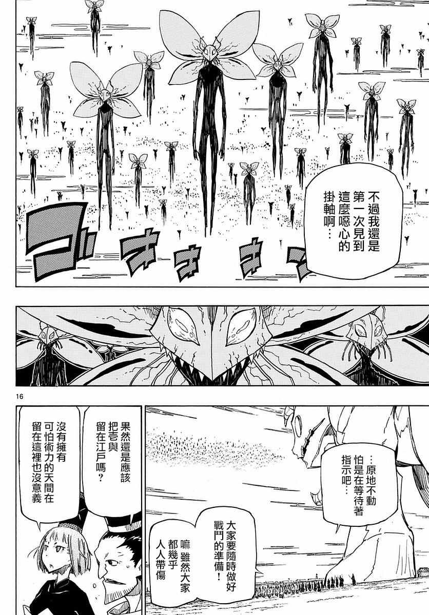 第286话 后藤的猛攻14