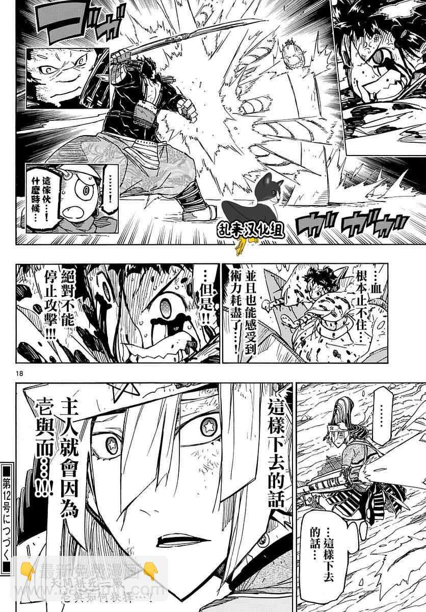 第286话 后藤的猛攻16