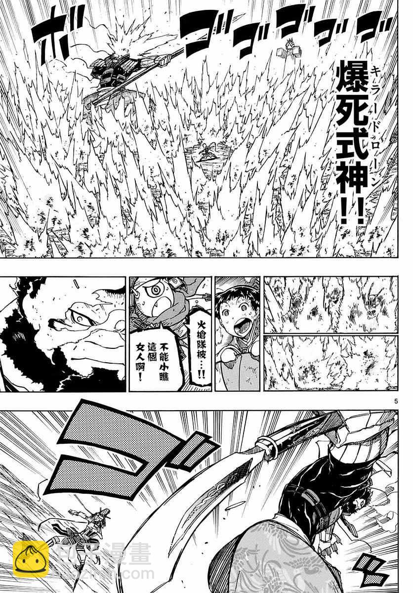 第286话 后藤的猛攻3