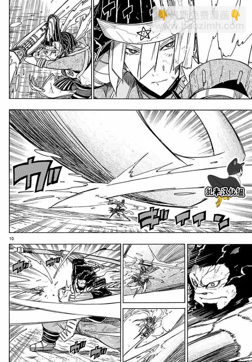 第286话 后藤的猛攻8