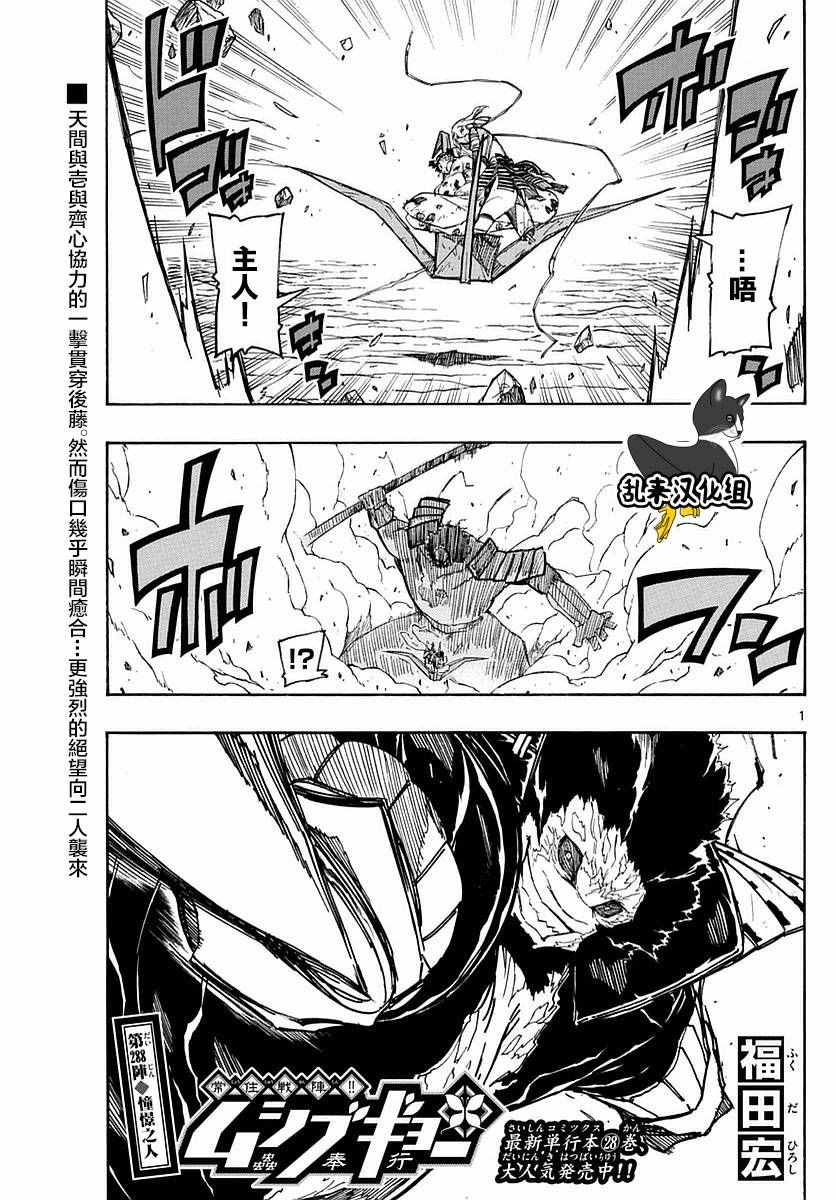 第288话 憧憬之人0