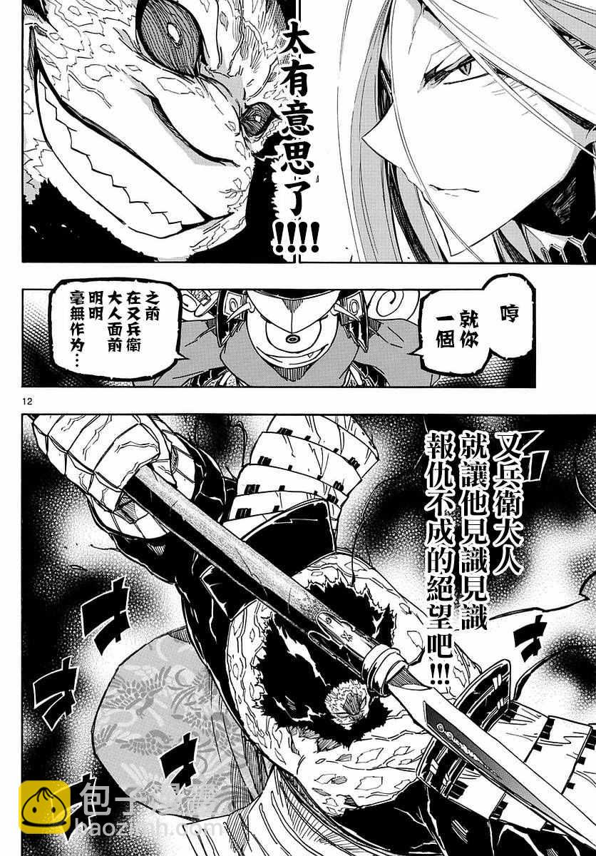 第288话 憧憬之人10