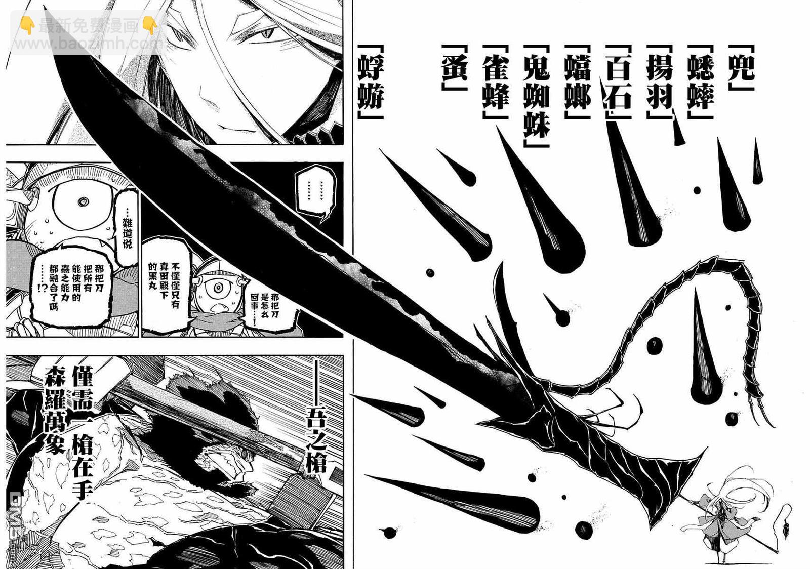 第288话 憧憬之人12