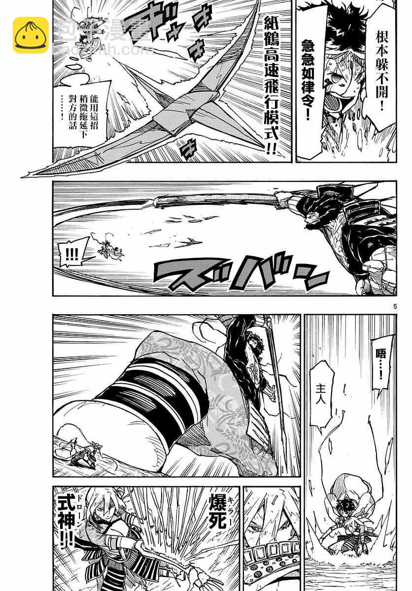 第288话 憧憬之人4