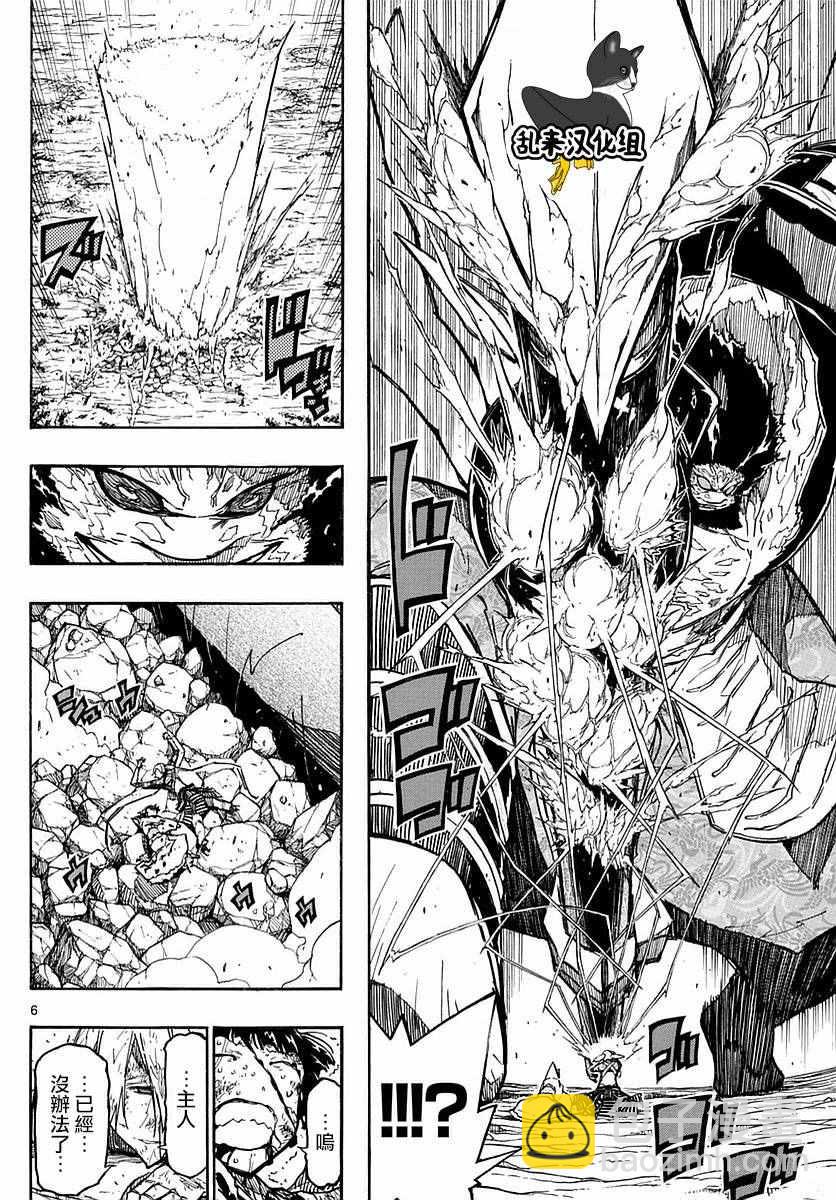 第288话 憧憬之人5