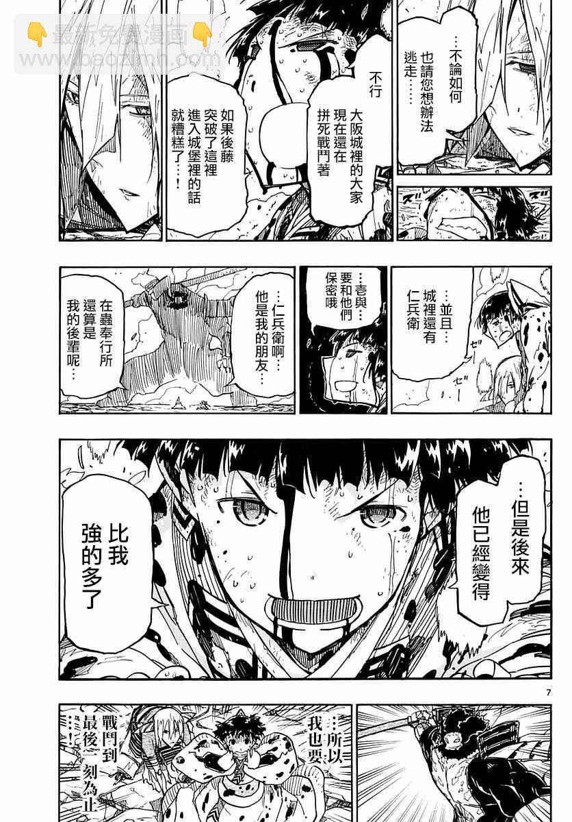 第288话 憧憬之人6