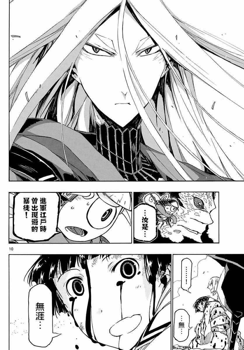 第288话 憧憬之人8