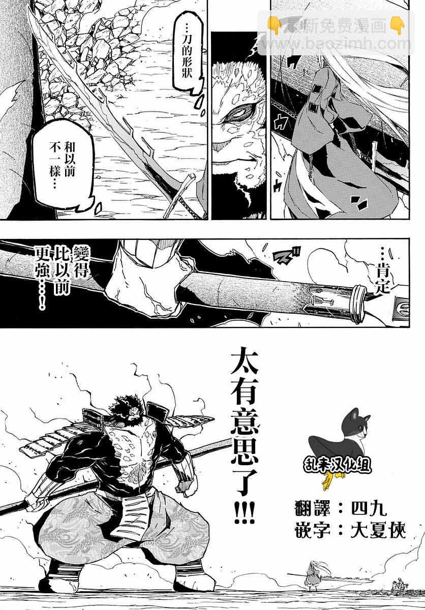 第288话 憧憬之人9