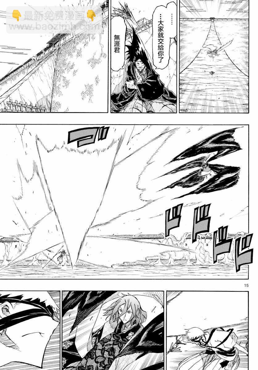 第289话 后藤与蝉风14