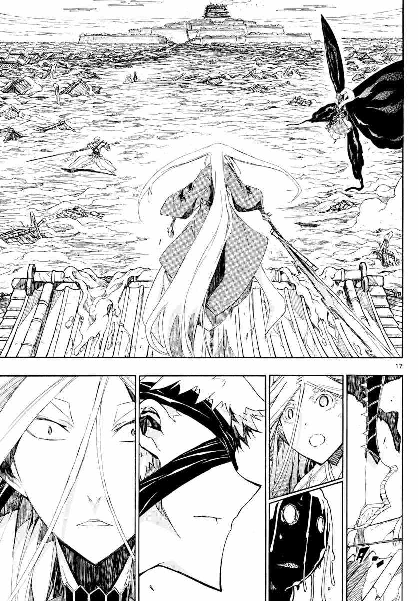 第289话 后藤与蝉风16