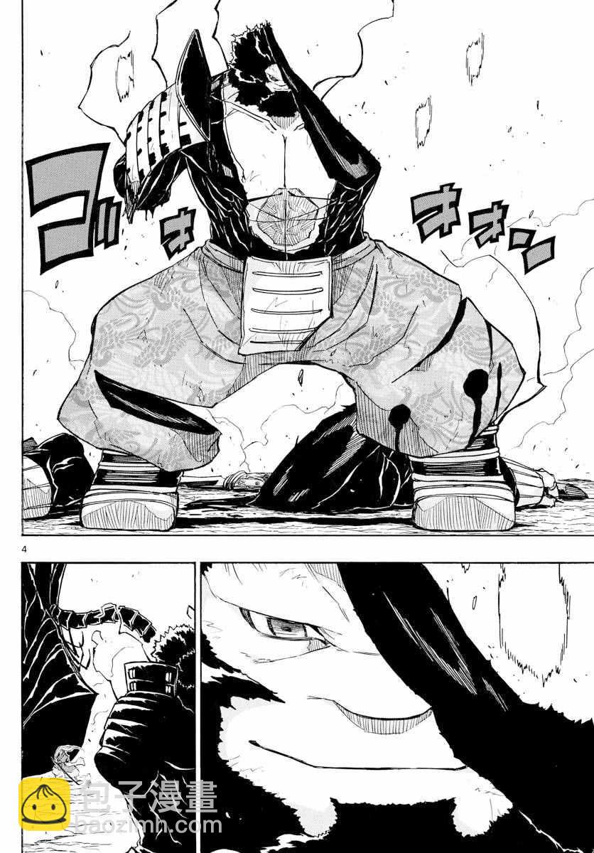 第289话 后藤与蝉风3