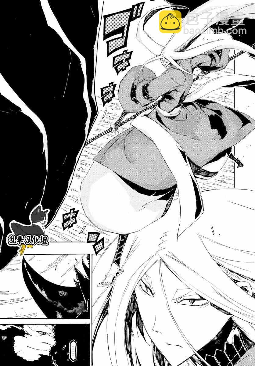 第289话 后藤与蝉风4