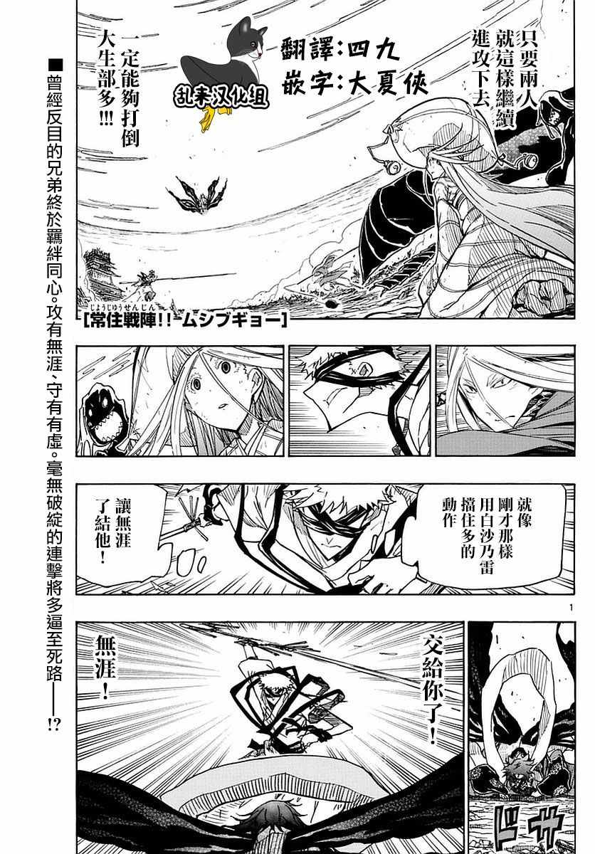 第292话 翅膀之技0