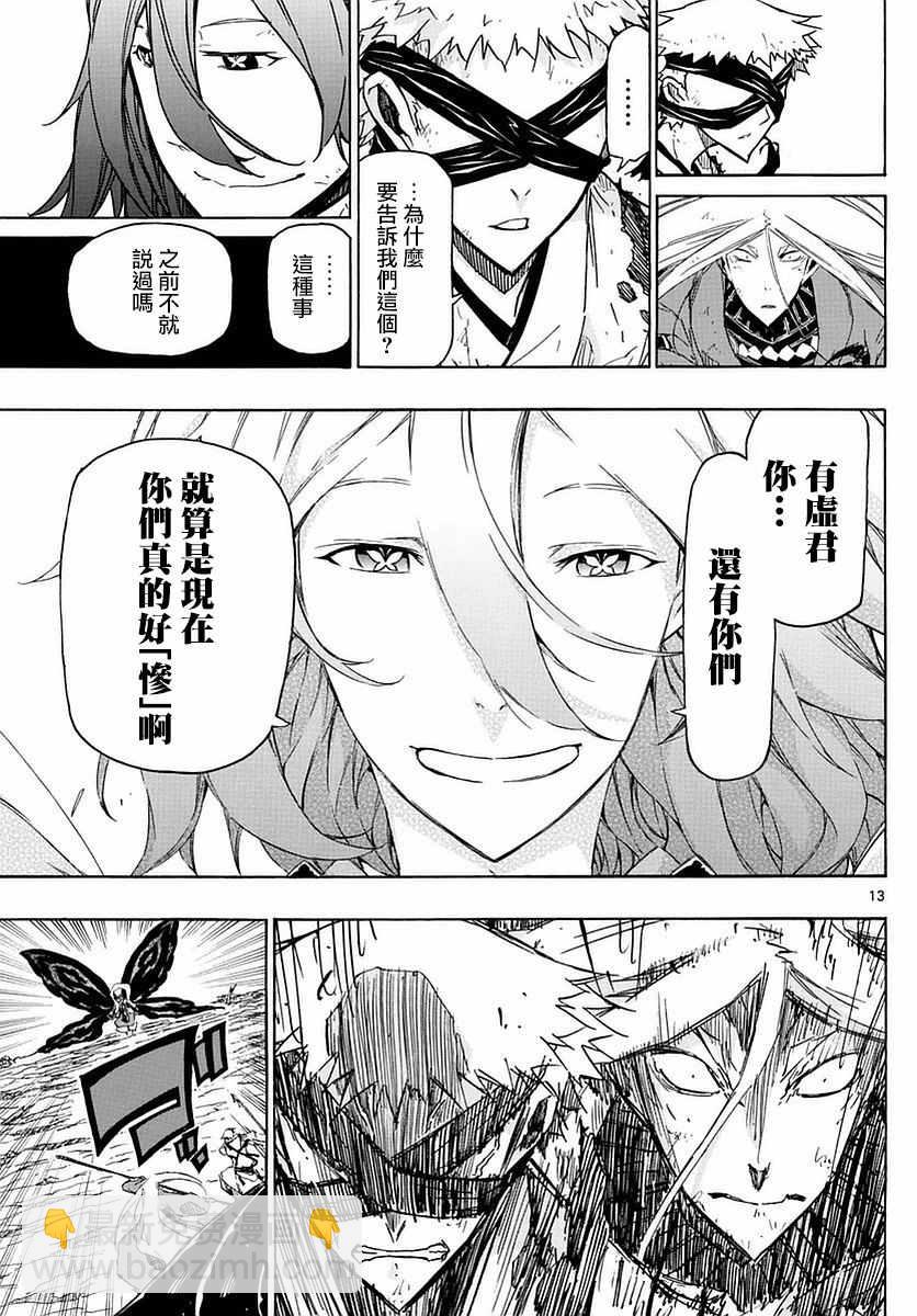 第292话 翅膀之技10