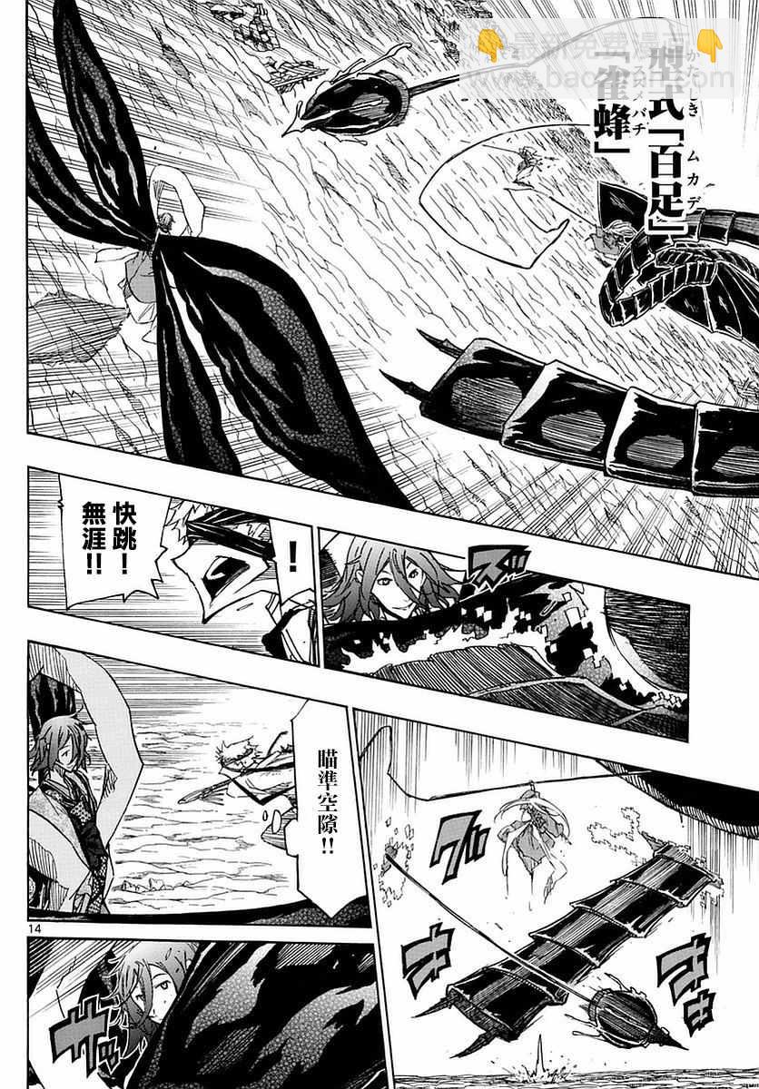 第292话 翅膀之技11
