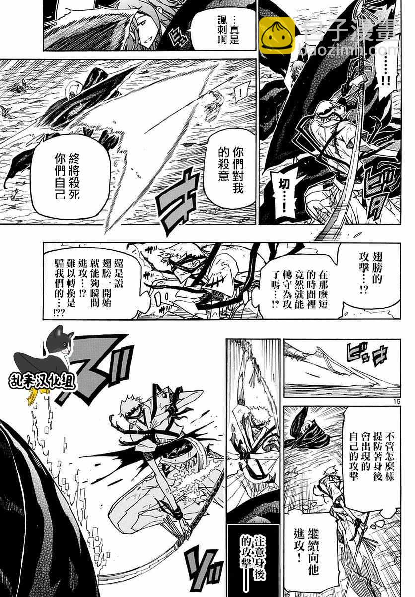 第292话 翅膀之技12