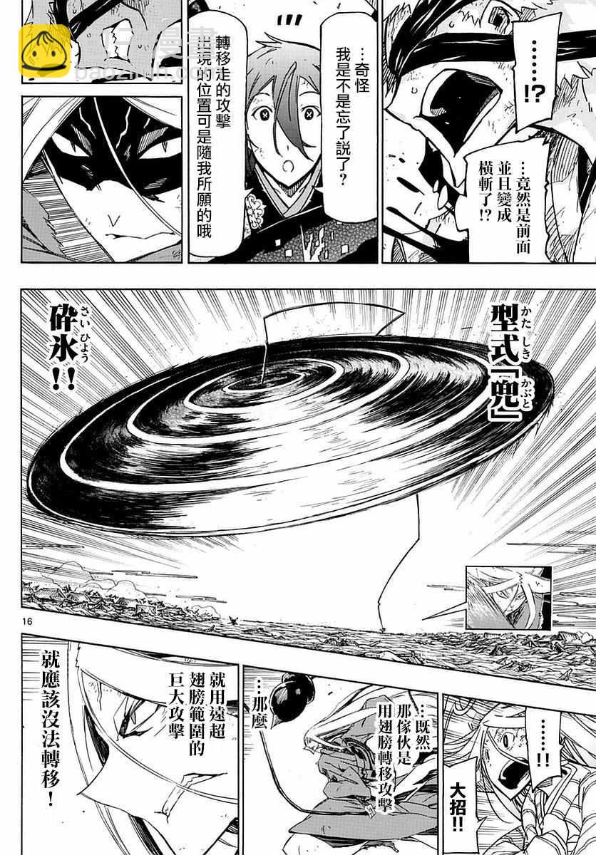 第292话 翅膀之技13