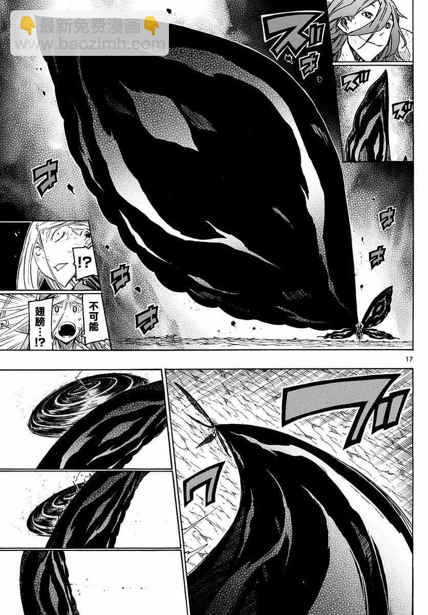 第292话 翅膀之技14