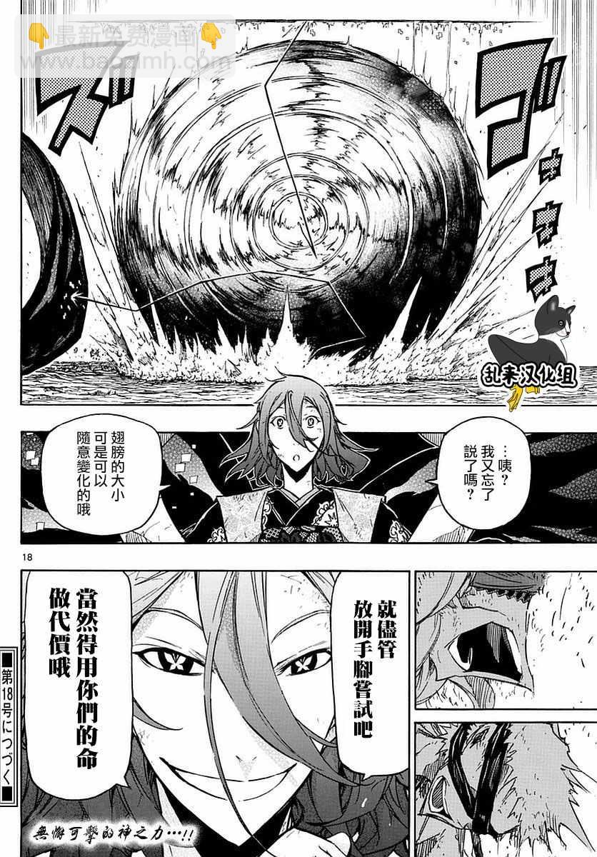 第292话 翅膀之技15