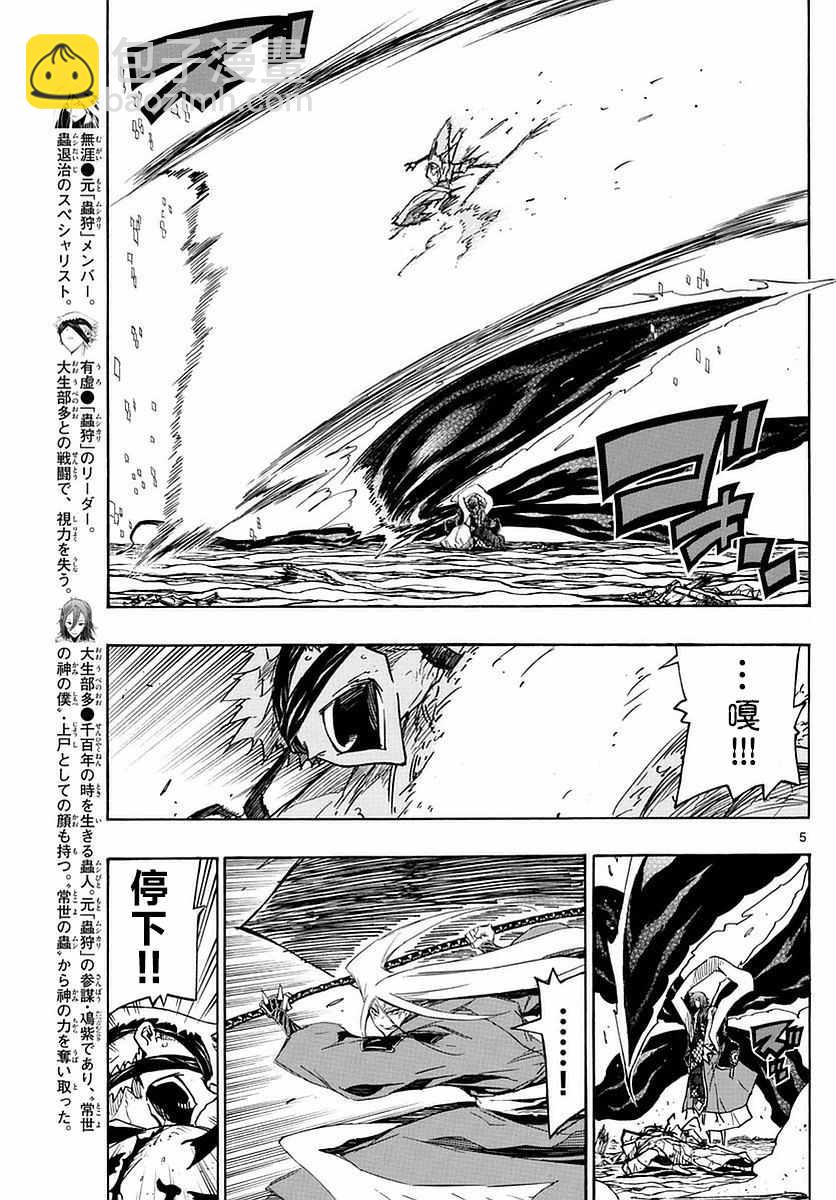 第292话 翅膀之技3