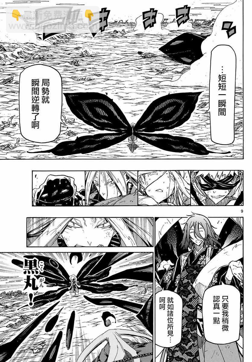 第292话 翅膀之技6