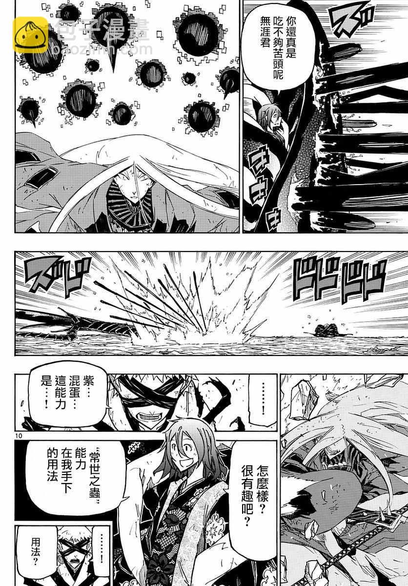 第292话 翅膀之技7