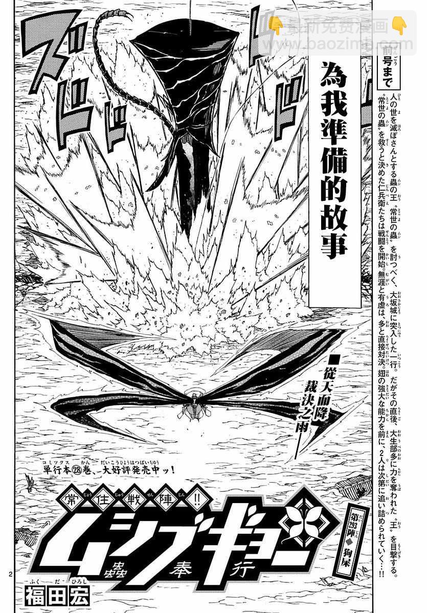 第293话 狗屎1