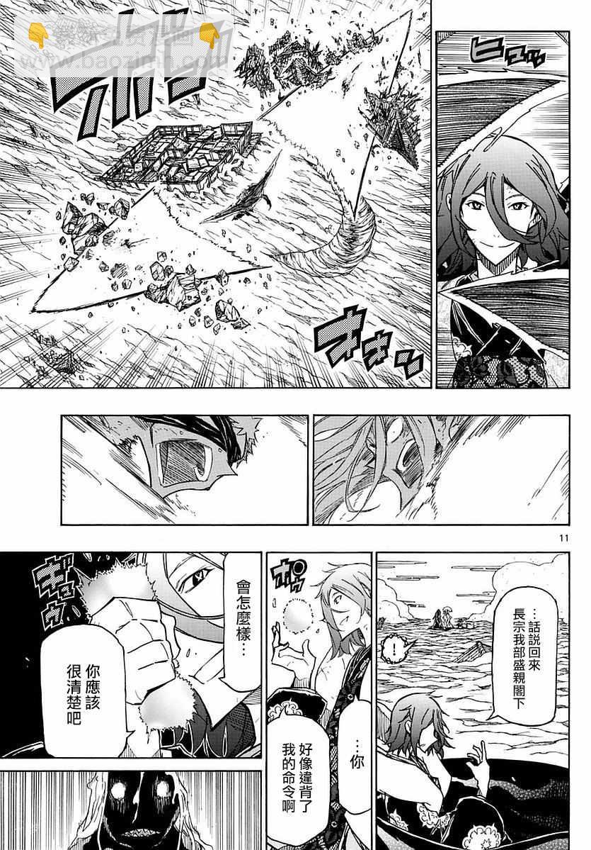 第293话 狗屎10