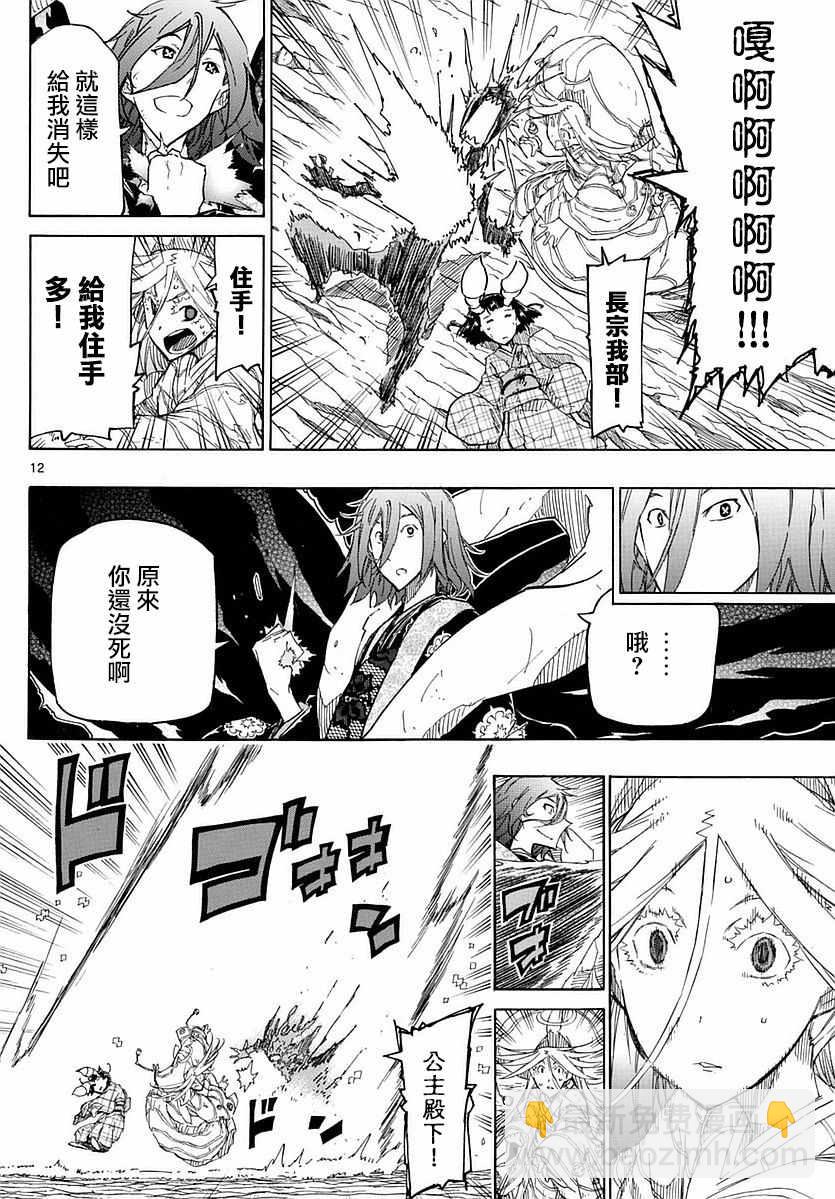 第293话 狗屎11