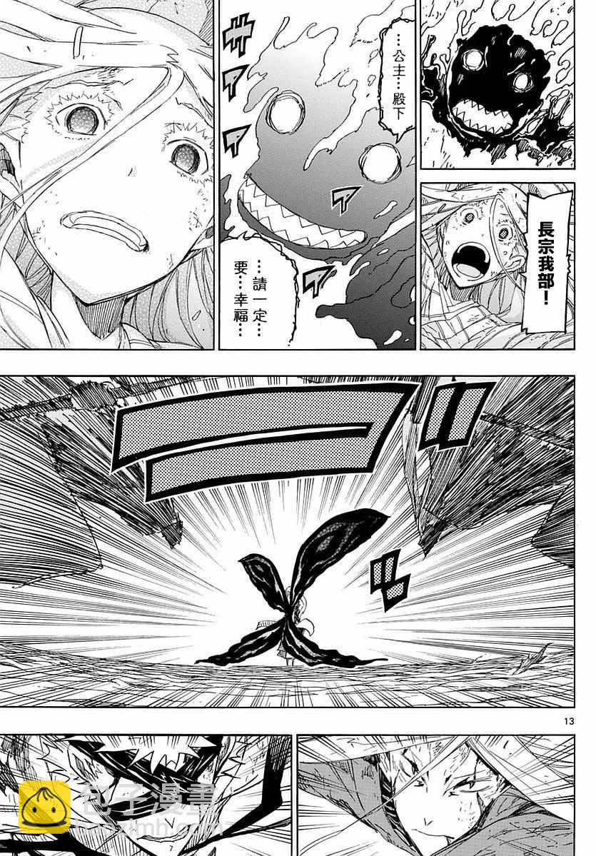 第293话 狗屎12