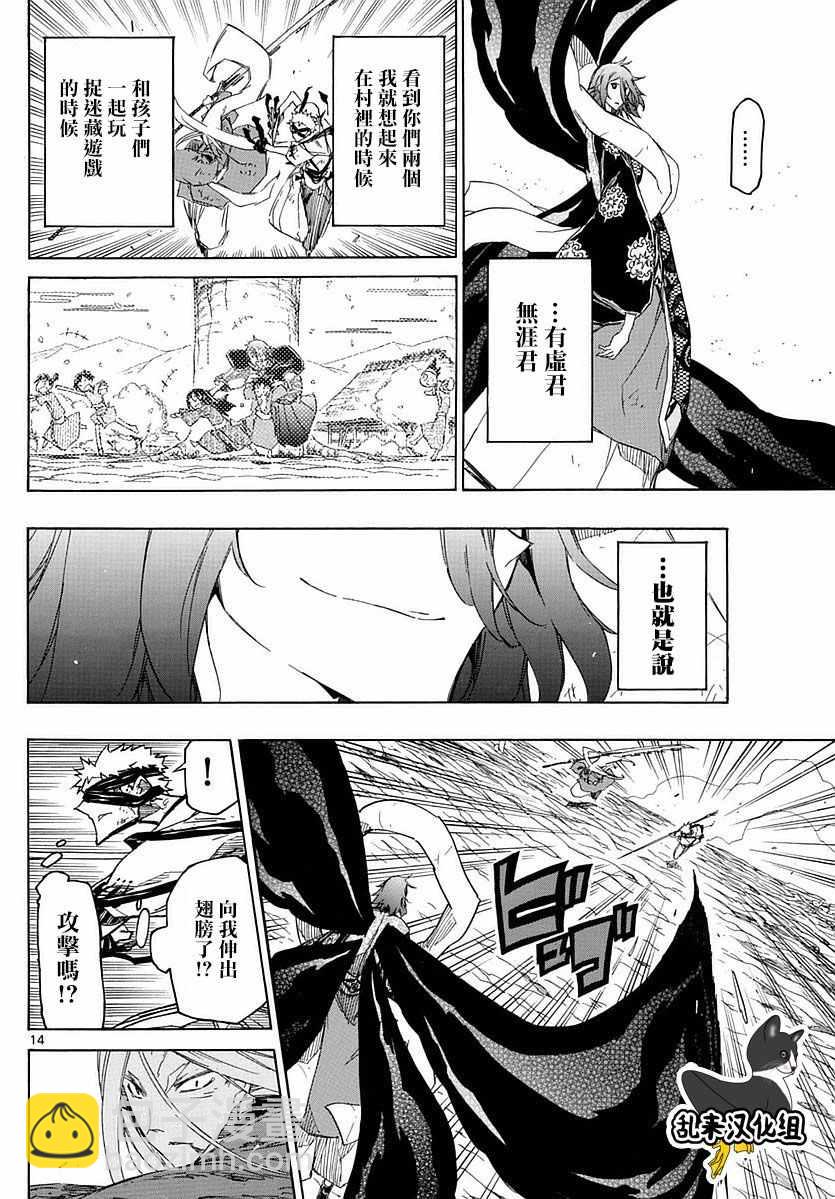 第293话 狗屎13