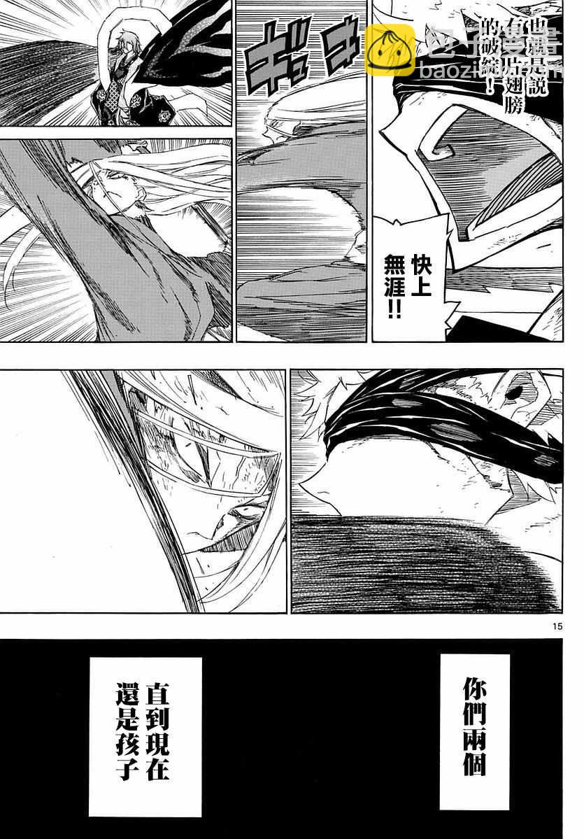 第293话 狗屎14