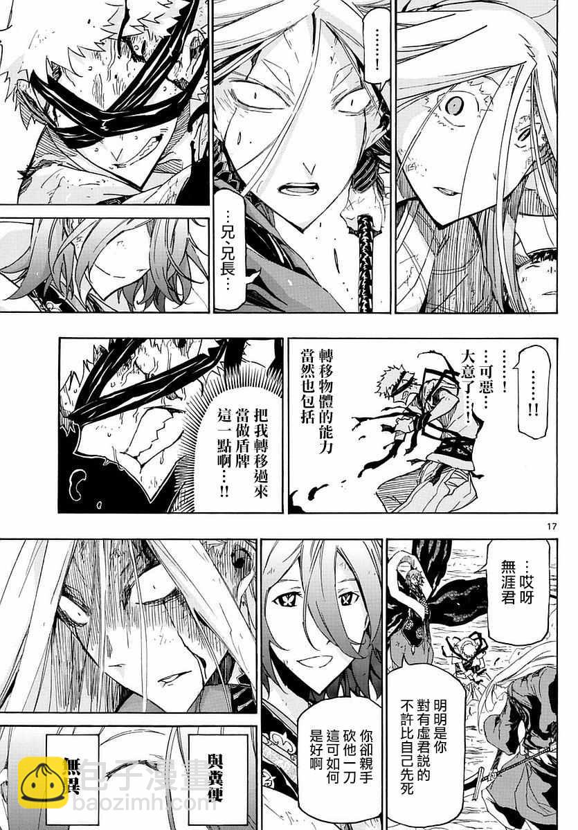 第293话 狗屎16