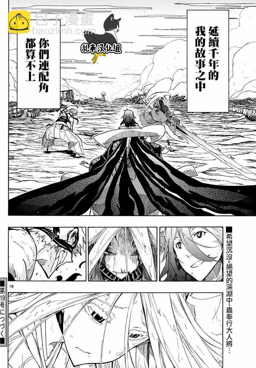 第293话 狗屎17