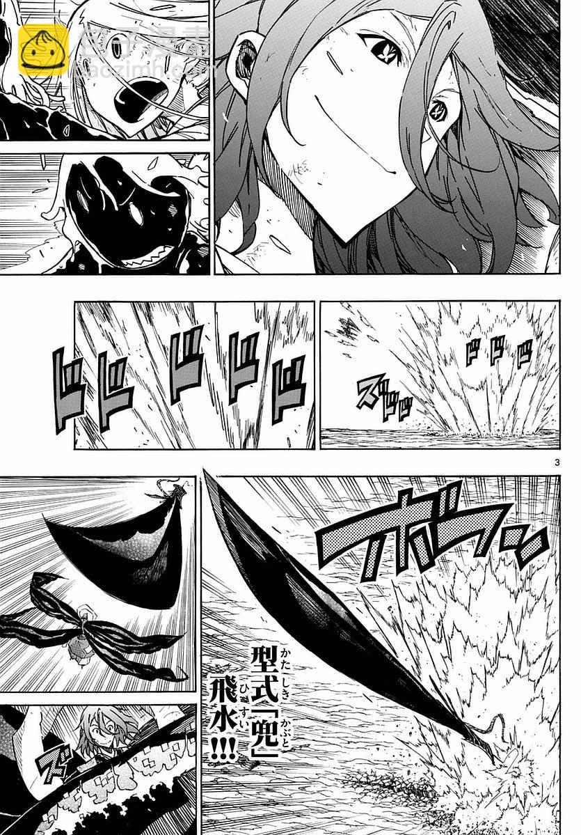 第293话 狗屎2