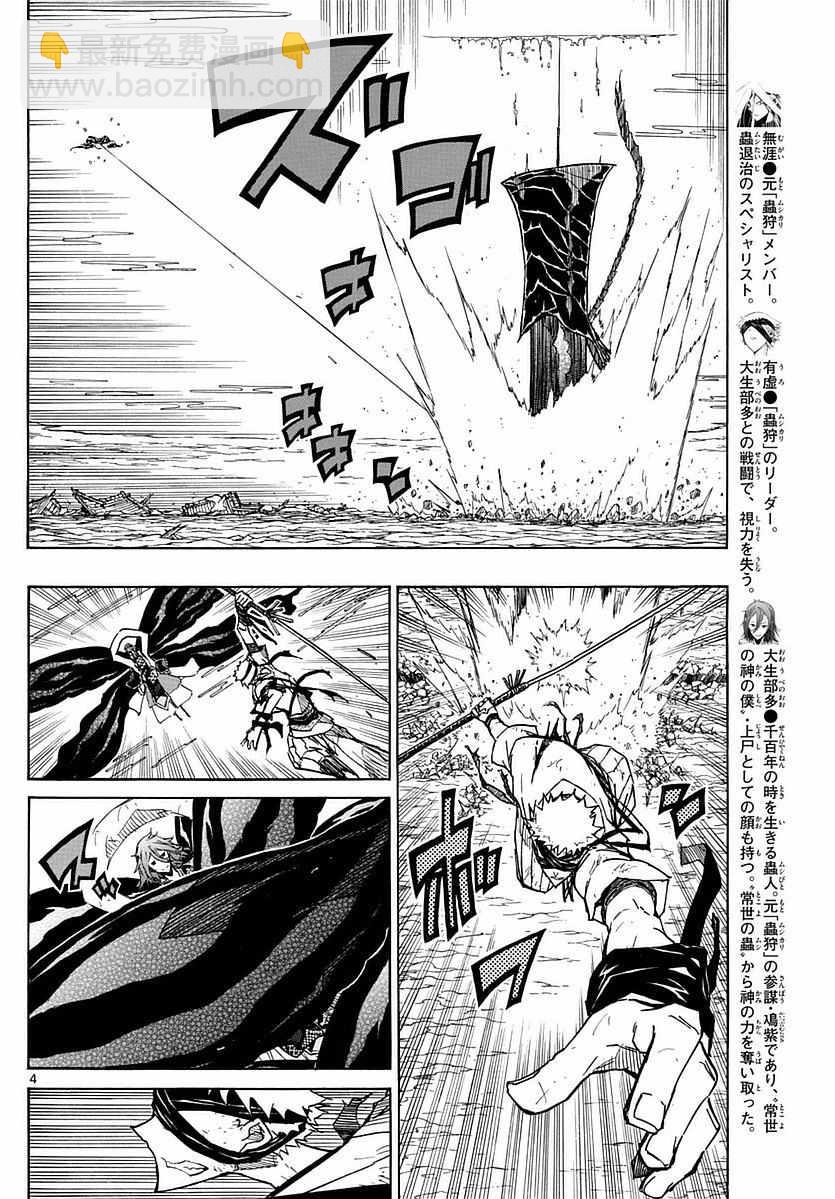 第293话 狗屎3