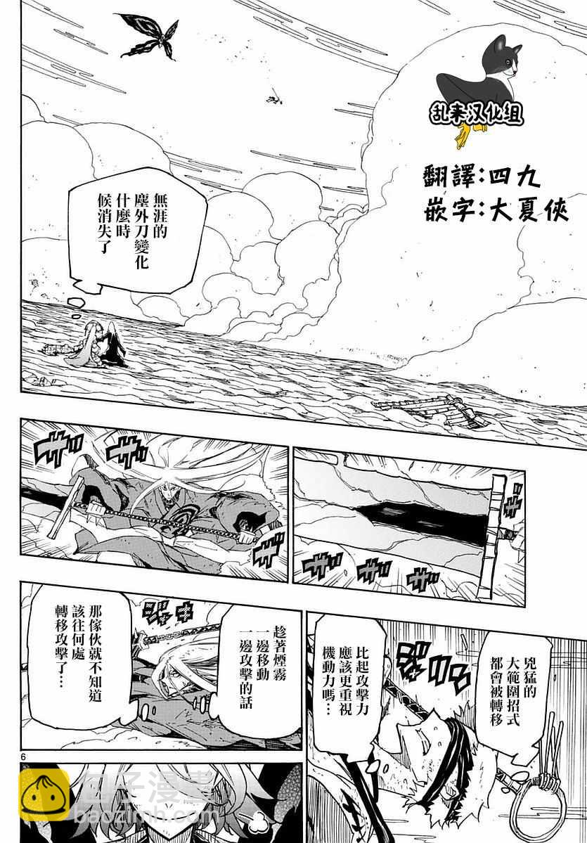 第293话 狗屎5