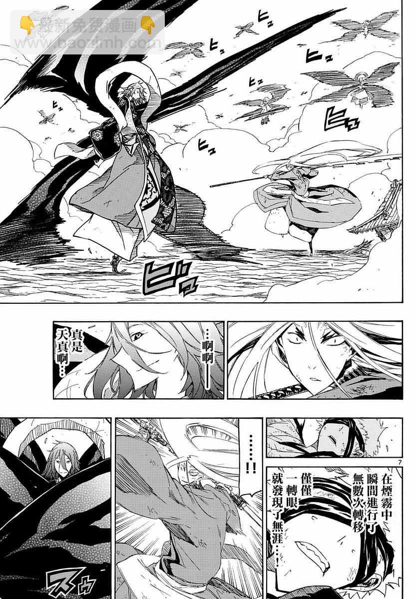 第293话 狗屎6